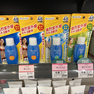 全新公司貨Biore蜜妮高防曬乳液50ml防水防汗SPF48PA+++臉部身體用舒涼草本含水防曬清透水凝露SPF50保濕