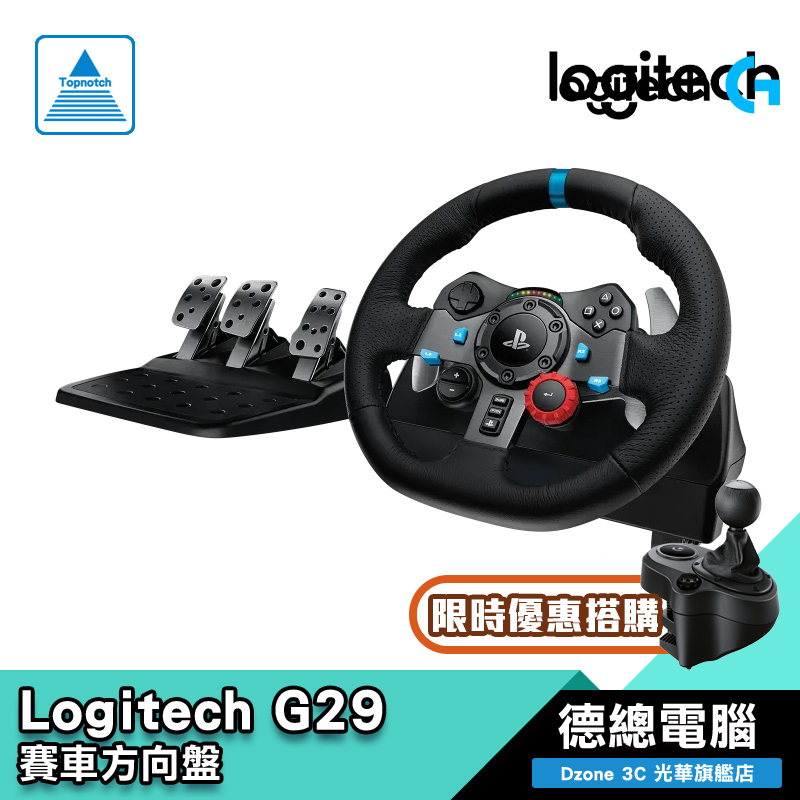 Logitech 羅技 G29 DRIVING FORCE 方向盤 遊戲控制器 可搭排檔桿 PS4/PC 光華商場