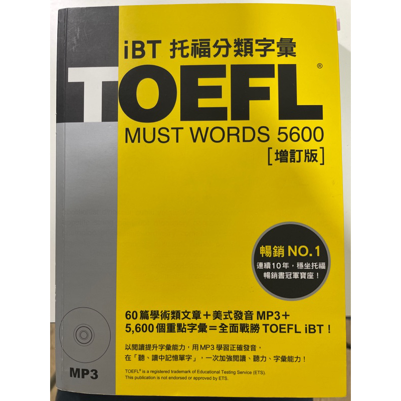 iBT托福分類字彙5600