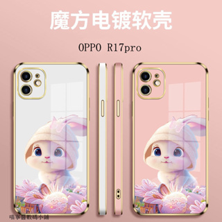 OPPO 電鍍可愛防摔手機殼 適用 R17 R17pro R15 R11 R11S plus 保護殼