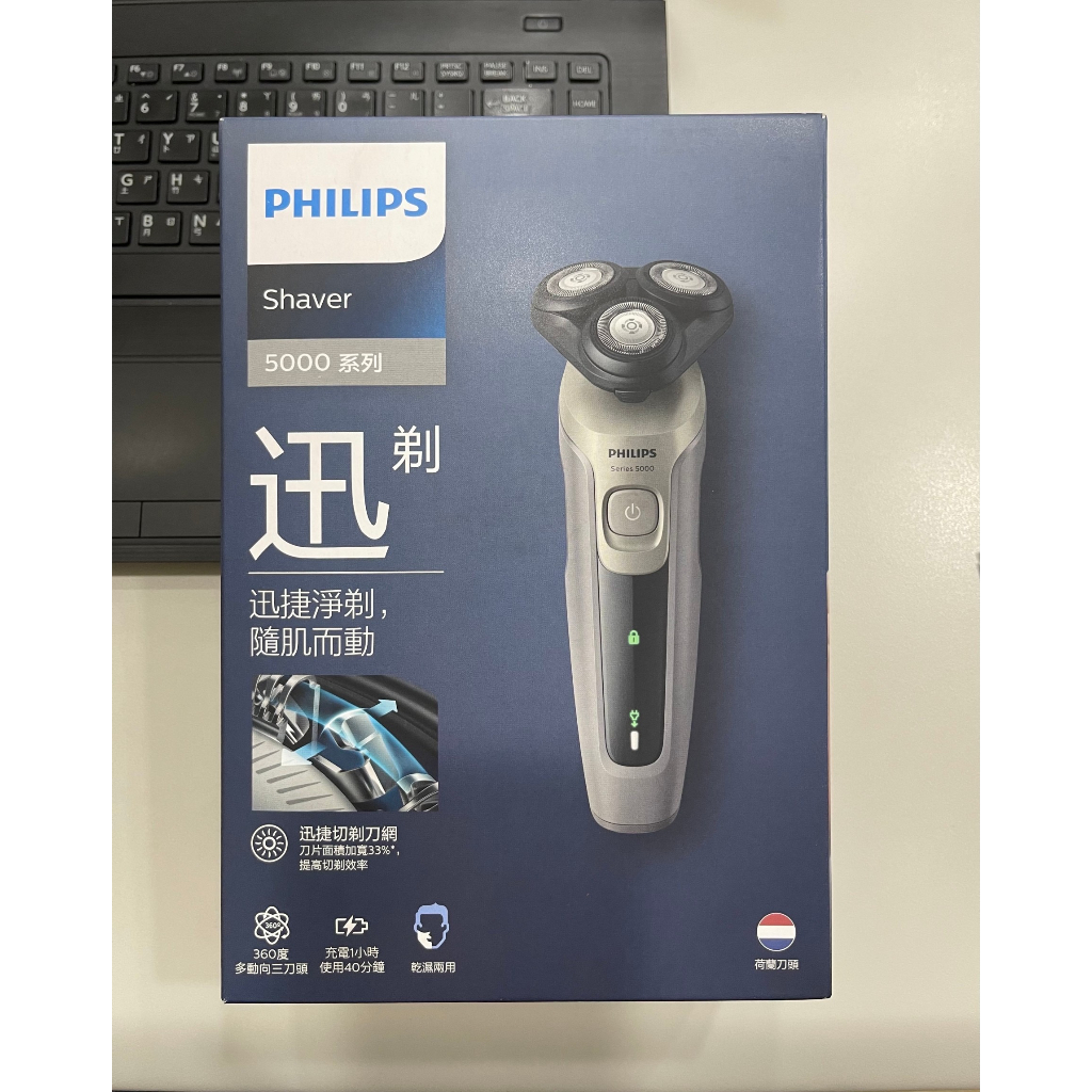 現貨~Philips 飛利浦 360度多動向三刀頭電動刮鬍刀 S5000系列 S5266~台南市可面交