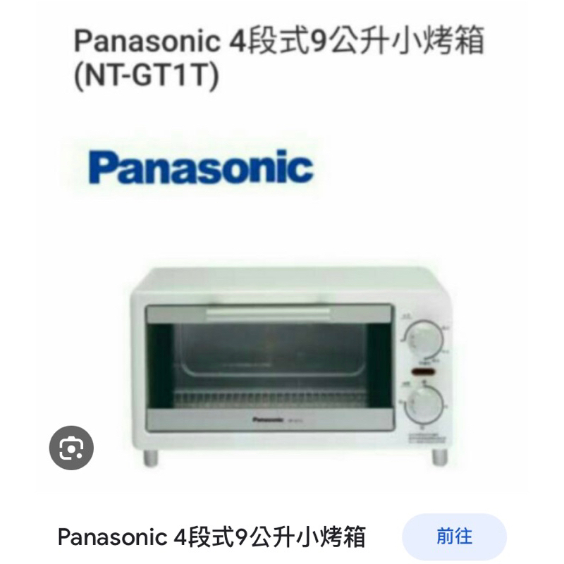 Panasonic 小烤箱mt-gt1