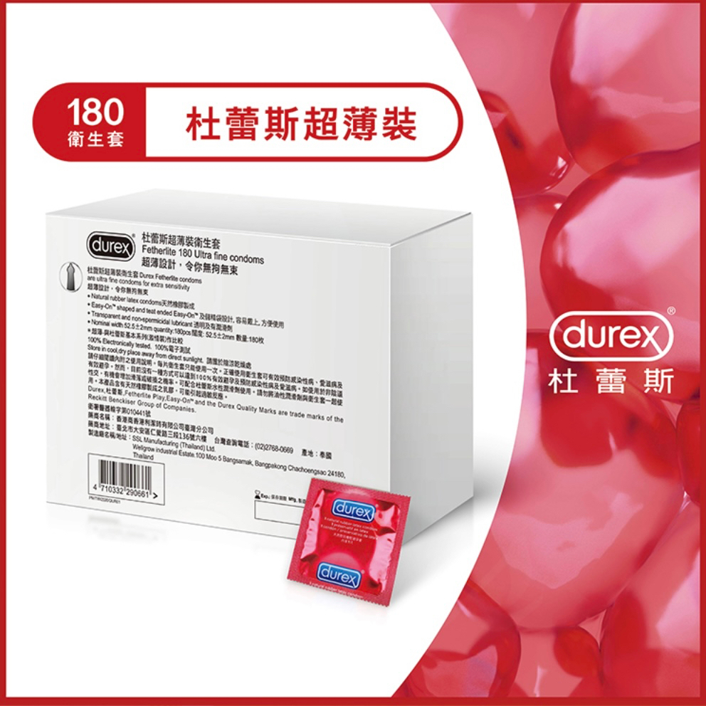 Durex 杜蕾斯 保險套 超薄裝保險套180片 家庭號 超值 衛生套