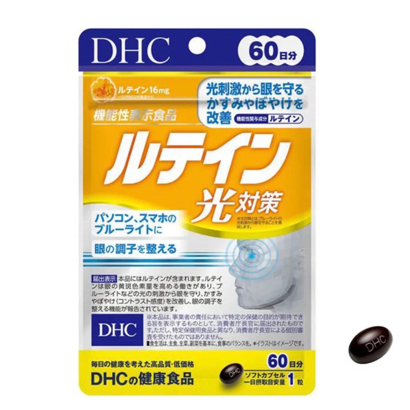 🌈🌈🌈 紙風船🎏蝦皮代開發票🦄日本DHC光對策（推薦給長時間使用手機、電腦/視線模糊的人）60粒/2個月