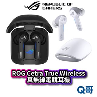 ASUS 華碩 ROG Cetra True Wireless 真無線電競耳機 防水 藍牙耳機 降噪 遊戲耳機 AS60