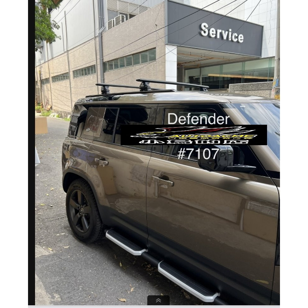 【小鳥的店】Land Rover Defender THULE 都樂 外凸式 橫桿 車頂架 車頂置放架 #7107 改裝