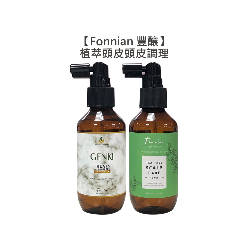 Fonnian 豐釀 植萃 草本抗屑 茶樹植萃頭皮調理液 150ml 頭皮水 調理液 斯朵利 髮浴 護髮【堤緹美妍】