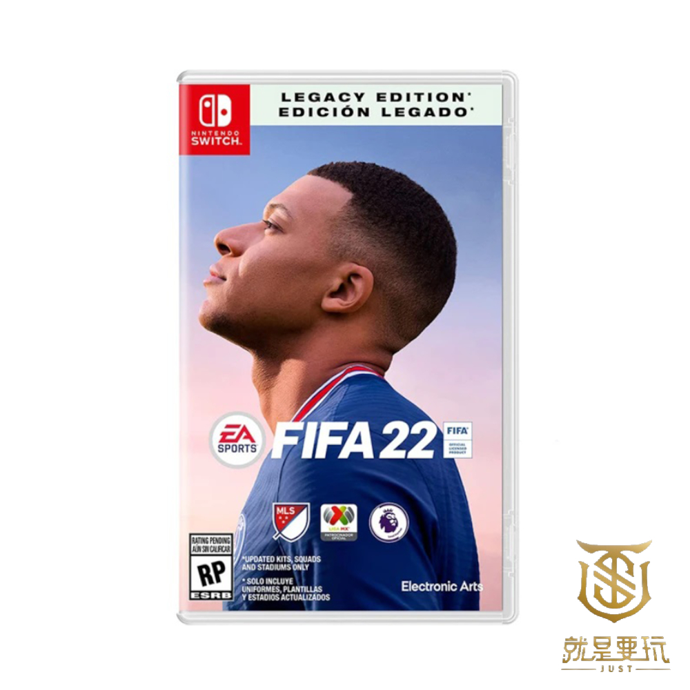 【就是要玩】現貨 NS Switch FIFA 22 中文版 國際足球聯盟 22 國際足盟大賽  FIFA22 遺產版