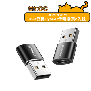 【JOYROOM】S-H152 USB公轉Type-C母轉接頭2入組