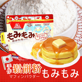 日本森永製菓 森永手作鬆餅粉120克 華夫餅 銅鑼燒 烘焙粉 格子鬆餅