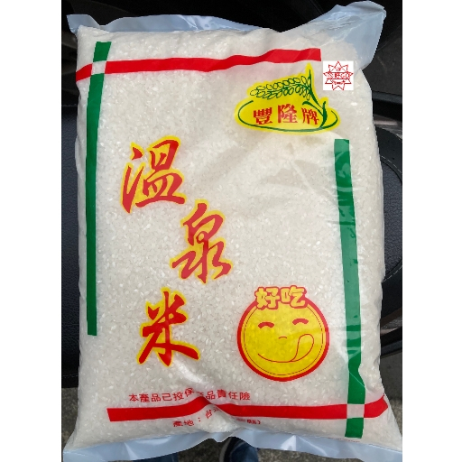 ✨好吃的溫泉米6公斤豐隆牌宜蘭礁溪(最新效期隨時更新）