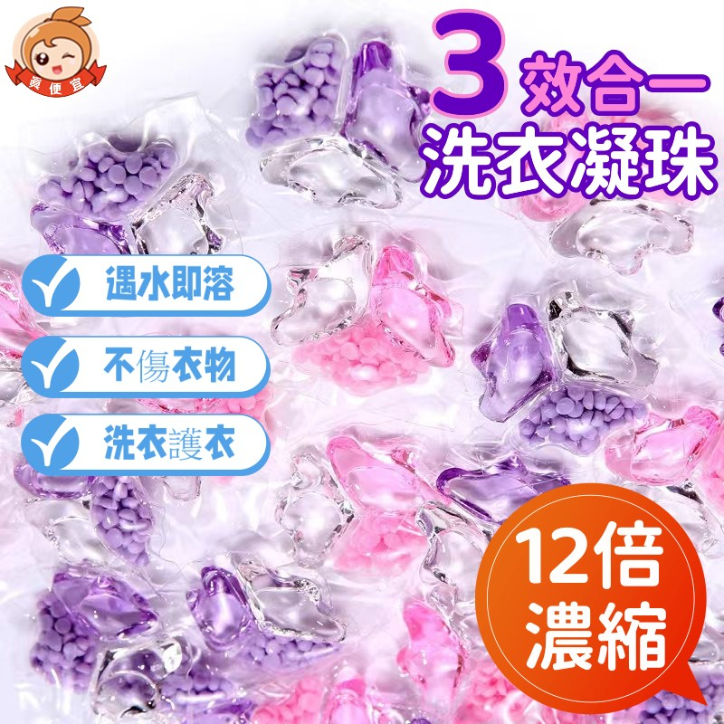 12倍濃縮洗衣球🔥真便宜現貨🔥濃縮洗衣精 多效衣物芳香劑 洗衣球 洗衣液 洗衣凝膠球 香水洗衣凝珠 洗衣膠囊 洗衣精