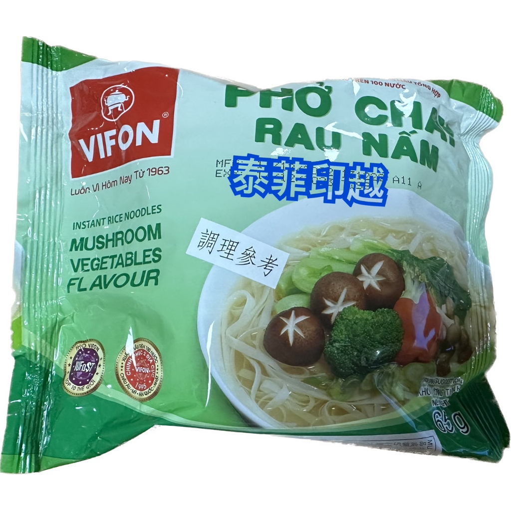 {泰菲印越}越南  味豐 VIFON 香菇蔬菜風味和粉 65克