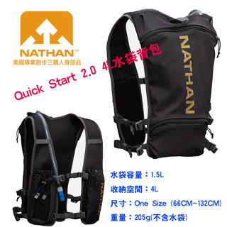 美國NATHAN-Quick Start 2.0 4L水袋背包-金典黑NA30270BG