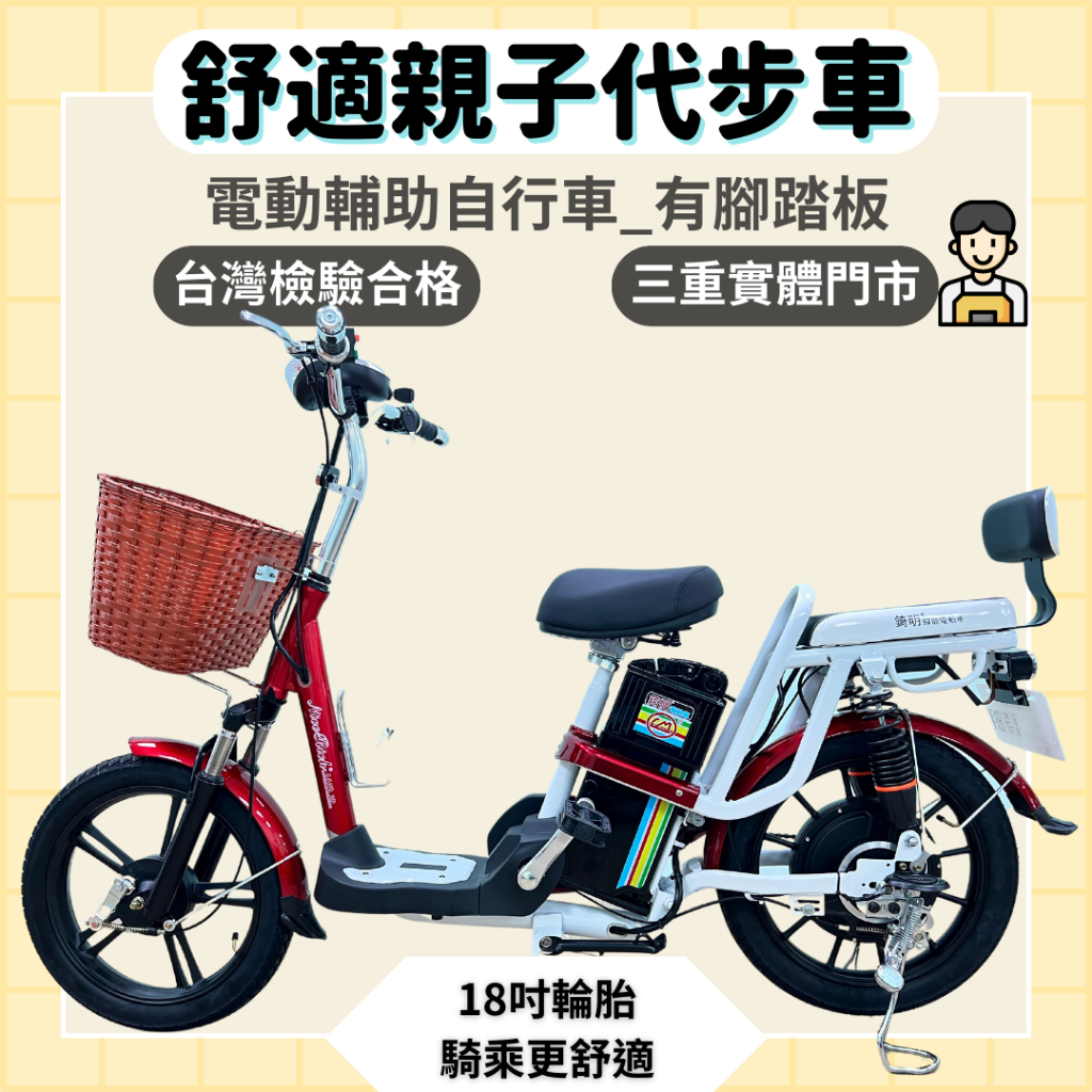【98GO電動自行車】電動輔助自行車 電動腳踏車 電動自行車 Ebike 錡明AA2-D 可抽取鋰電池 免掛牌免駕照