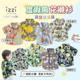 24h🧡 臺灣現貨✚發票11-010【韓款 南洋沙灘度假風 短袖滿版花襯衫 薄款 襯衫】外套 兒童 女童 童裝 S 1