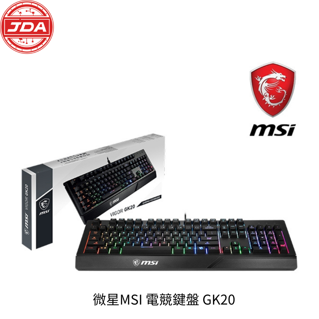 捷大電腦 微星 MSI  VIGOR GK20 TC 電競鍵盤 RGB 熱鍵控制 12鍵不衝突防鬼鍵功能 MSI03