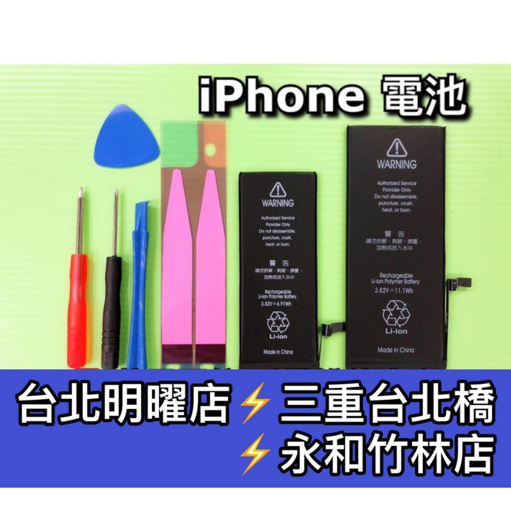 iPhoneX XS iPhone6S 6Splus IPhone7 7Plus iPhone8 8Plus 電池