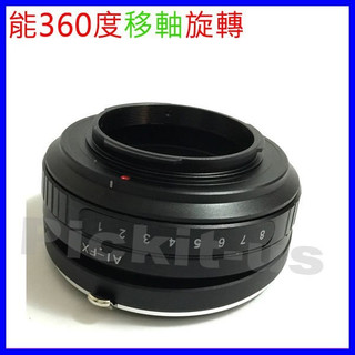 360度 Tilt 移軸 Nikon AF AI F D鏡頭轉富士 FUJIFILM Fuji FX X卡口相機身轉接環