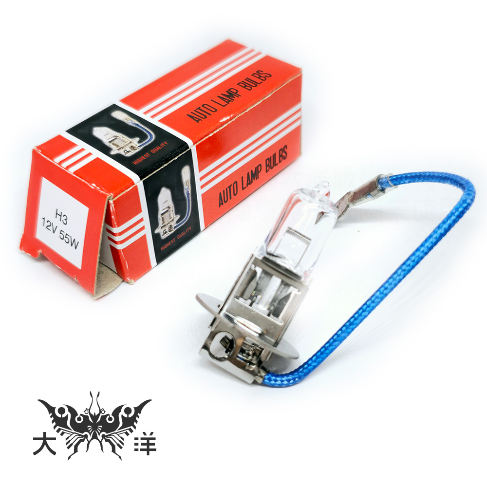 汽車燈泡 H3 DC12V 55W 黃光 (一顆/每盒) AUTO LAMP BULBS 車燈 燈泡 大洋國際電子