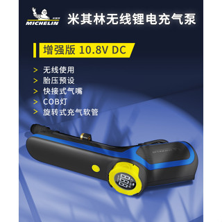 【黑手黨】【保固一年】臺灣發貨/2023新款/MICHELIN/M2208/22288/22289/米其林/打氣機/