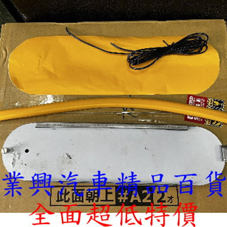 計程車 白鐵高磁力出租燈座(可更換燈殼)底部加矽歷康膠固定可通過檢驗(TY2-005)【業興汽車精品百貨】