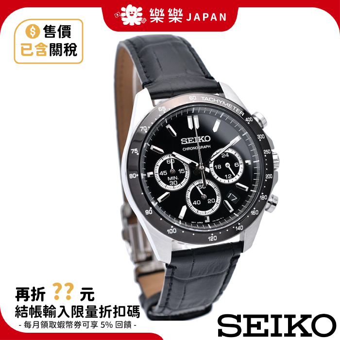 日本 SEIKO 三眼計時腕錶 SBTR021 日本限定 日本公司貨 日本精工 Daytona參考 三眼錶 石英錶 計時