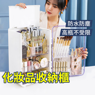 收納櫃 化妝品收納箱 升級加大 磁吸式收納箱 彩妝收納箱 桌上收納箱 防塵收納櫃 飾品收納箱 桌上收納 保養品收納盒