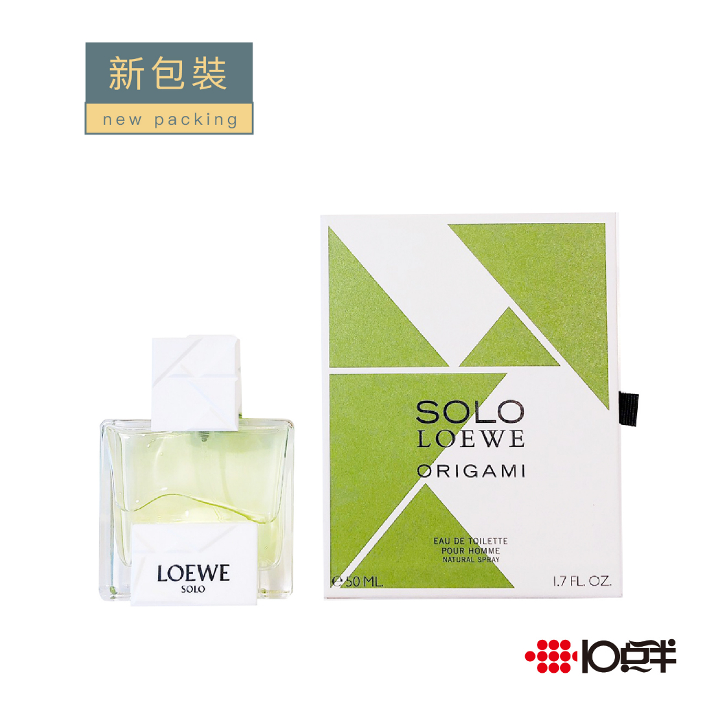 Loewe Solo Origami 摺紙 男性淡香水 50ml 〔10點半香水美妝〕