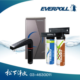 EVERPOLL EVB-298-E 櫥下型熱飲機 + DCP-3000HA黑武士經典複合式淨水器【贈專業安裝】