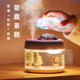 星空投影儀加濕器 水氧機 加濕器 香氛機 加濕器 薰香機 芳香機 香薰機 噴霧機 精油薰香機 USB充電 微景觀浪漫夜燈