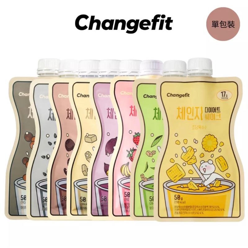 ❤️現貨口味更新✨正韓🇰🇷Changefit 代餐奶昔|甜玉米|草莓|紫地瓜|韓國年糕|黑芝麻|黑糖牛奶|