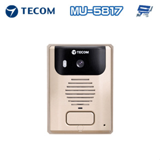 昌運監視器 東訊 MU-5817 IP影像門口機 多功能影像門口機 夜間補光 具電鎖控制