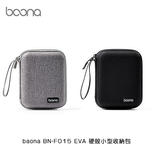 baona BN-F015 EVA 硬殼小型收納包 EVA收納包 硬殼包