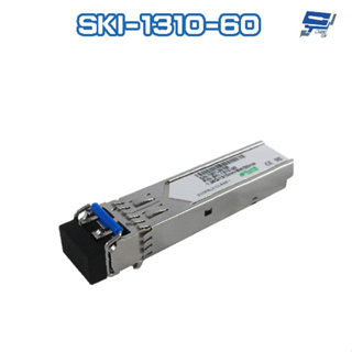 昌運監視器 SKI-1310-60 1.25Gbps 60KM LC SFP 雙芯單模光纖傳輸模組