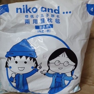 niko and … 櫻桃小丸子聯名 兩用頸枕毯 藍色款