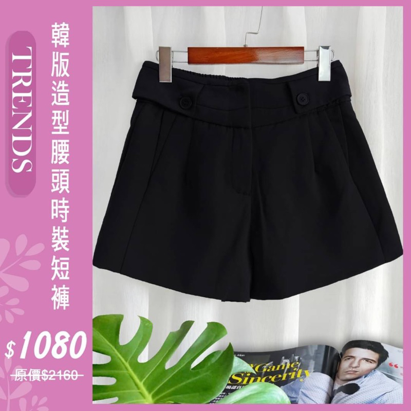 🦄GOES CLUB 女款⚡️ 2023(春夏）韓版造型腰頭時裝短褲-黑色❤️特價NT$2160
