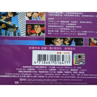 二手 名偵探柯南 往天國的倒數計時 劇場版 DVD 日語發音 國語發音 經典 收藏