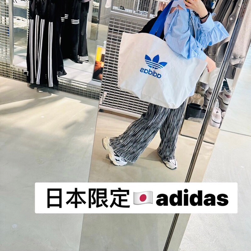 （現貨）日本限定adidas愛迪達超大購物袋