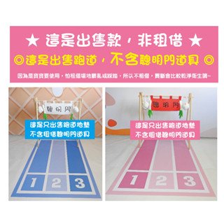 ❤小吉日婚禮佈置道具❤ 抓週跑道 聰明門跑道 抓周道具 寶寶周歲 生日派對