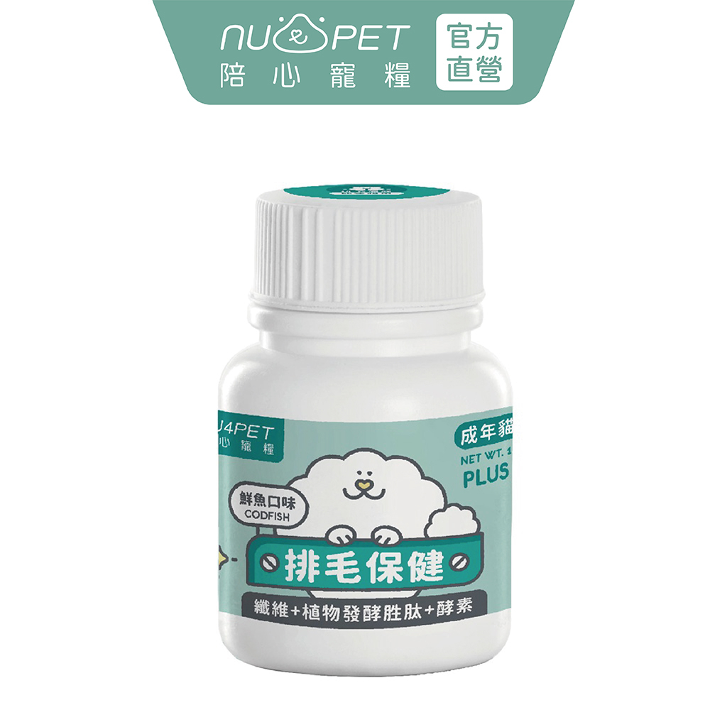 【nu4PET 陪心寵糧】貓用 鮮魚排毛粉35g&100g 貓保健粉 寵物排毛 寵物保健 貓咪保健 化毛粉