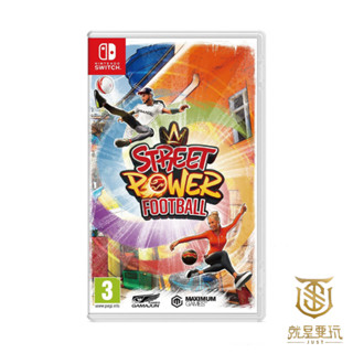 【就是要玩】現貨 NS Switch 街頭足球 Street Power Football Soccer 中文版