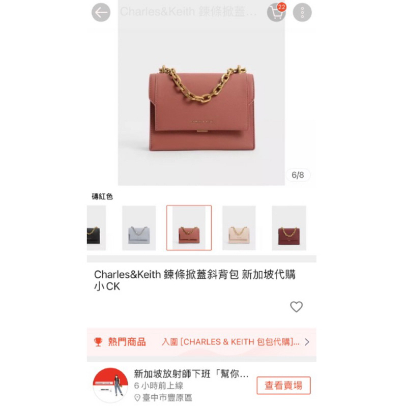 Charles&keith.新加坡代購 專櫃官網正品小ck 鏈條掀蓋斜背包、側背包橘紅色