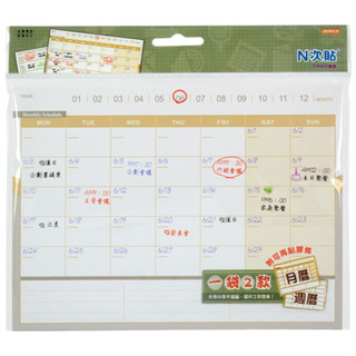 含稅附發票【奇奇文具】N次貼 61625 月曆+週曆 可再貼行事曆 (40張/2本/包)