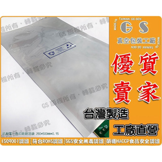 GS-L213 一色印刷抗靜電鋁箔袋26*50cm*厚0.15 一箱400入4490元 八邊封夾鏈方底袋八面封夾鏈平底袋
