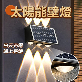臺灣現貨 太陽能壁燈 上下燈 庭院燈 太陽能庭院燈 壁燈 太陽能戶外燈 太陽能牆壁燈 籬笆燈 感應燈 園藝 太陽能圍牆