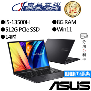 ASUS華碩 X1405VA-0041K13500H 14吋 效能筆電