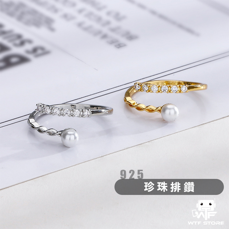 925銀 ❰珍珠排鑽❱戒指 可調式 開口戒 純銀戒指 可調戒指 純銀戒指