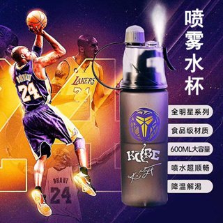 台灣出貨 噴霧水壺 運動水壺 NBA球星專用水壺 戶外運動杯 噴霧降溫 二合一 水壺 科比 詹姆斯 水杯 磨砂水壺