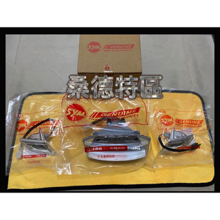 ［桑德特區」sym 原廠 dio 50 迪奧 EZ 晶鑽 大燈 大燈組 左右 方向燈 含線組 燈泡 全配 密合度佳！